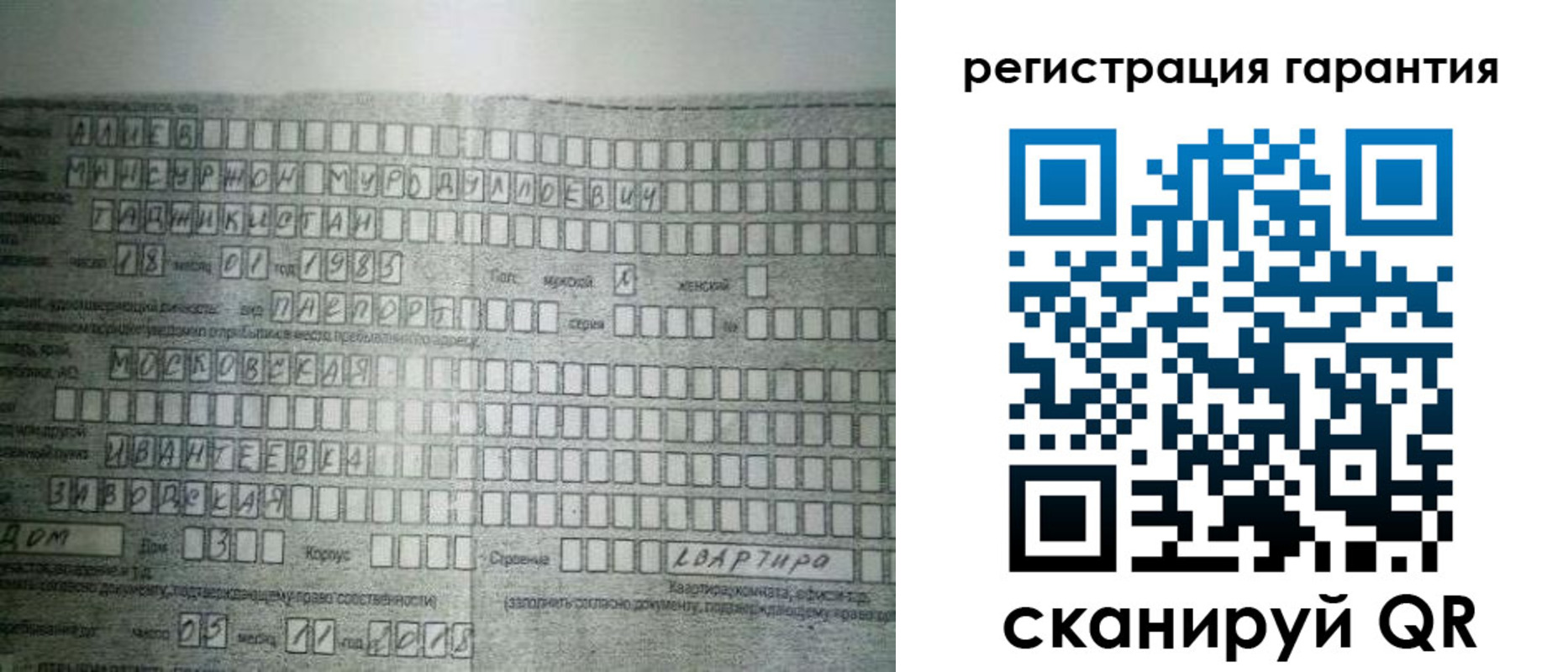 временная регистрация для всех в Губкине