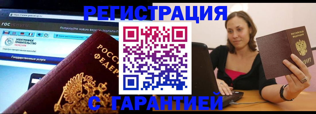 временная регистрация адрес в Губкине