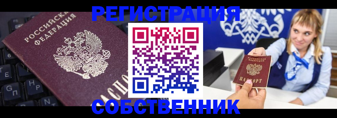 прописка 2025 в Губкине