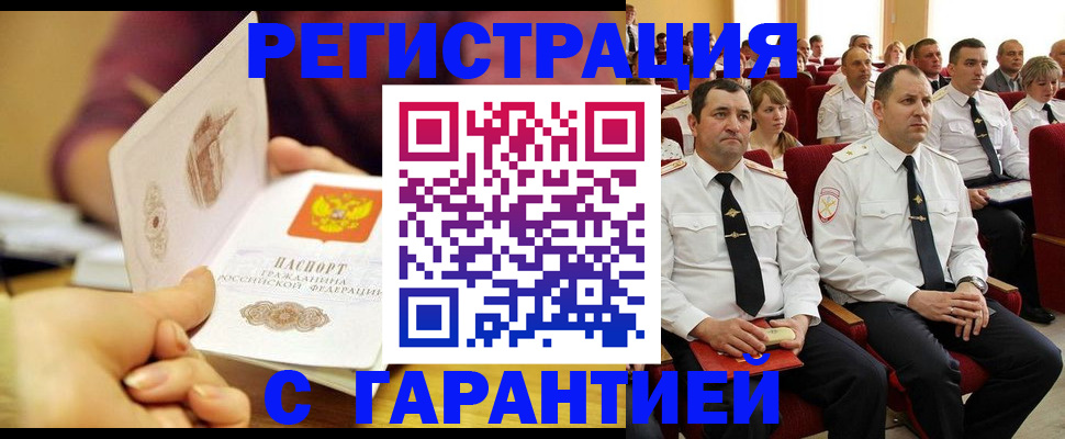 временная регистрация адрес в Губкине