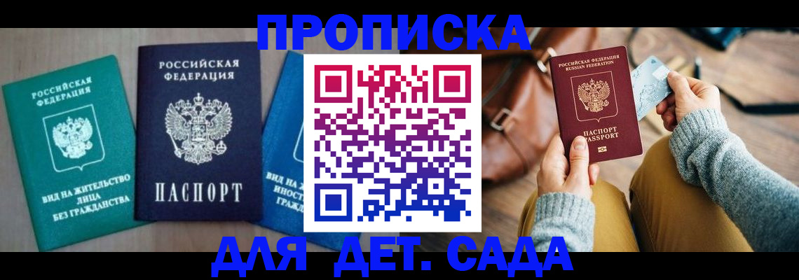 прописка штамп в Губкине